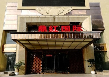 师宗商务KTV真空哪家最开放-鼎红国际KTV消费价格玩乐点评