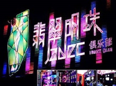 师宗哪里荤的KTV陪酒女漂亮多-翡翠明珠KTV好玩会所体验